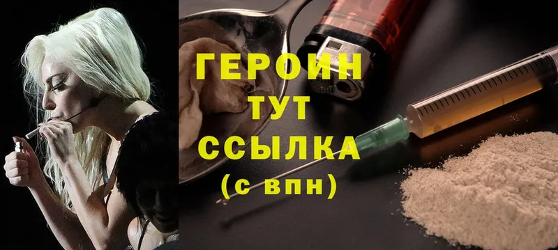 Героин Heroin  Киселёвск 